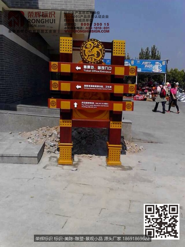 秦始皇兵马俑标识牌制作 多向指示牌